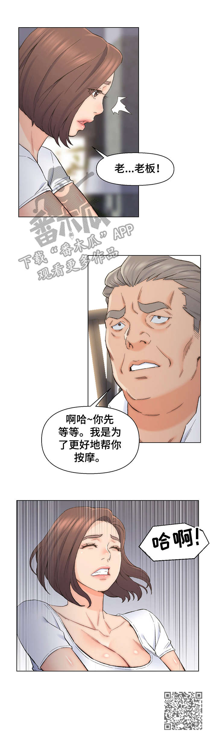 第18章：按摩10