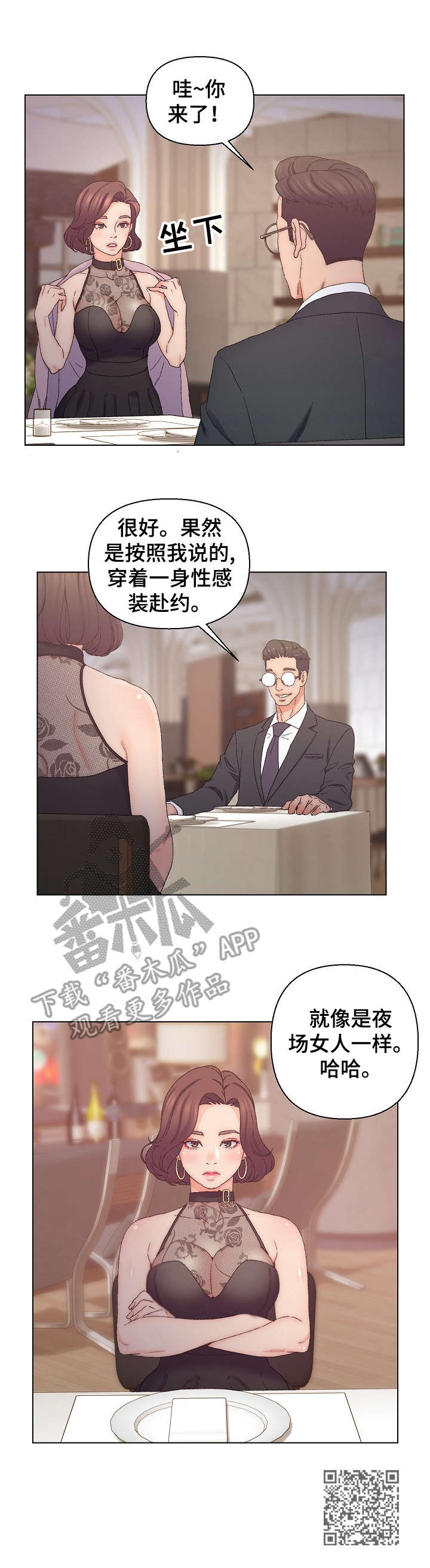 第22章：打乱计划8