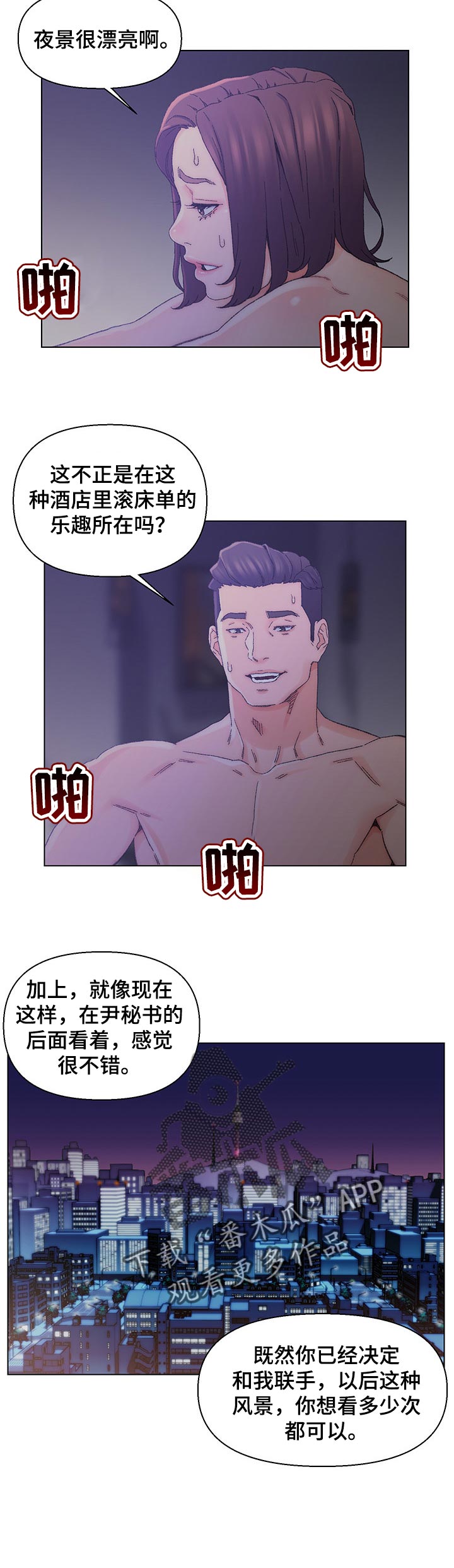 第26章：一石二鸟4