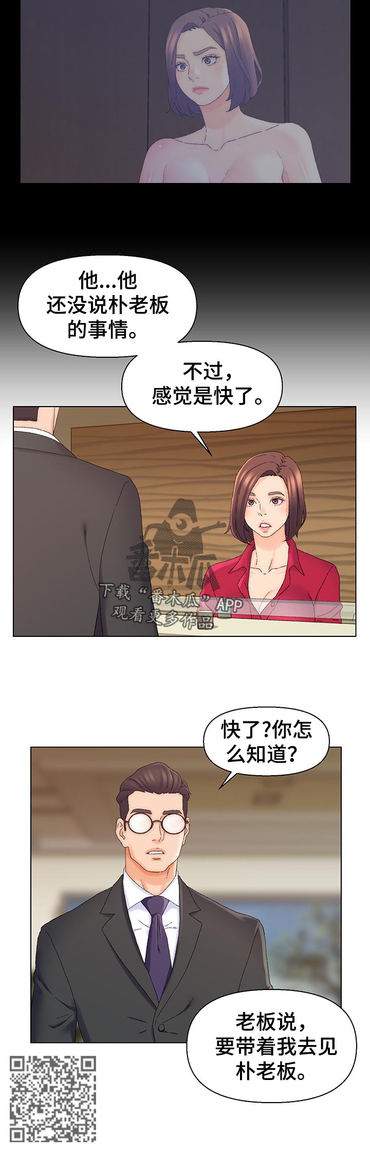 第35章：忍一下11