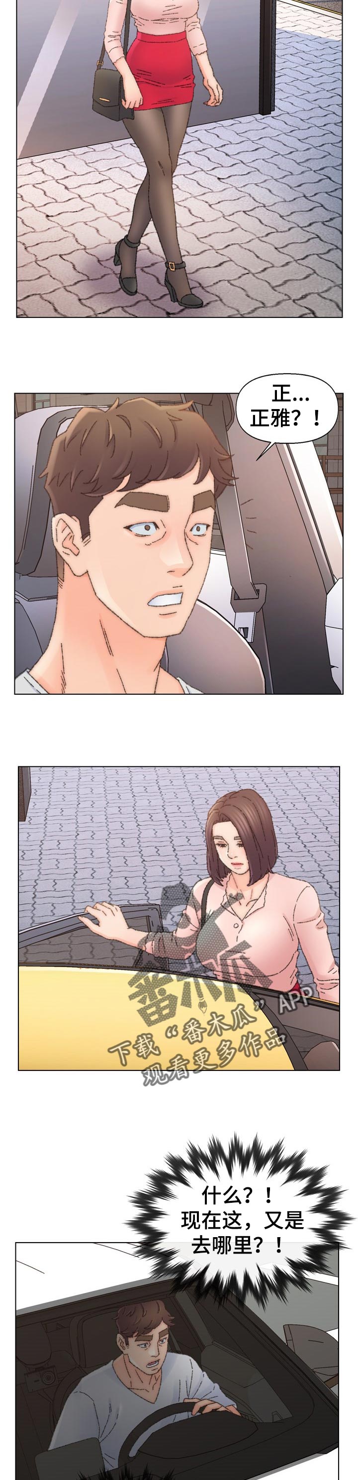 第58章：疑问2