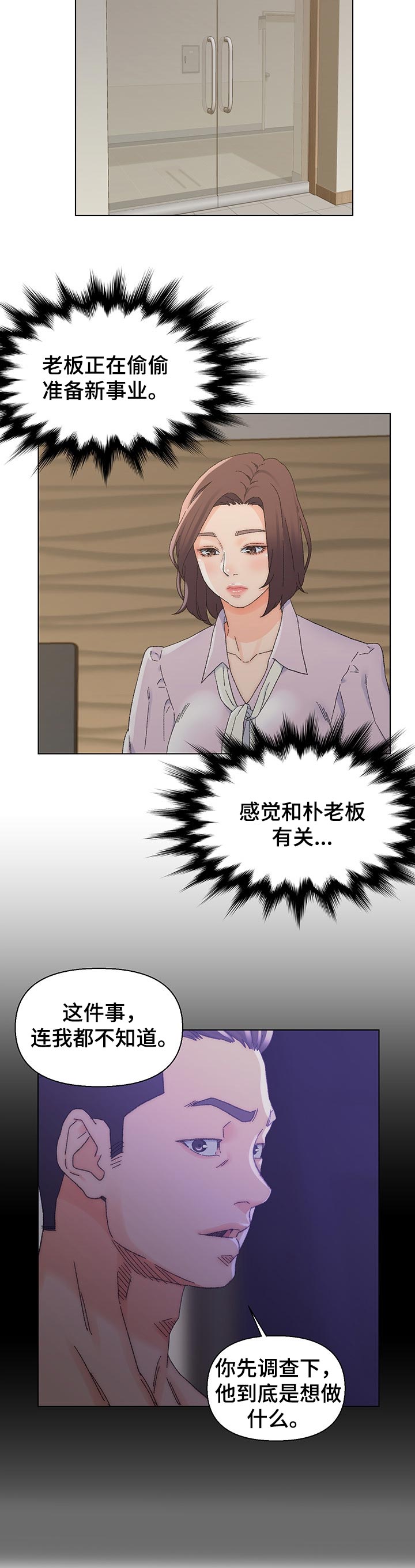 第28章：被迷上3