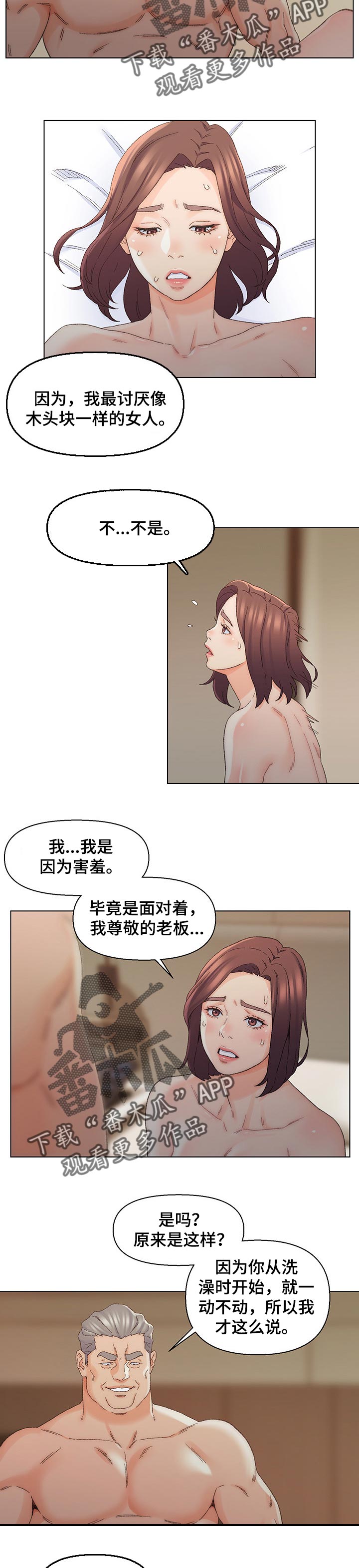 第32章：称呼3