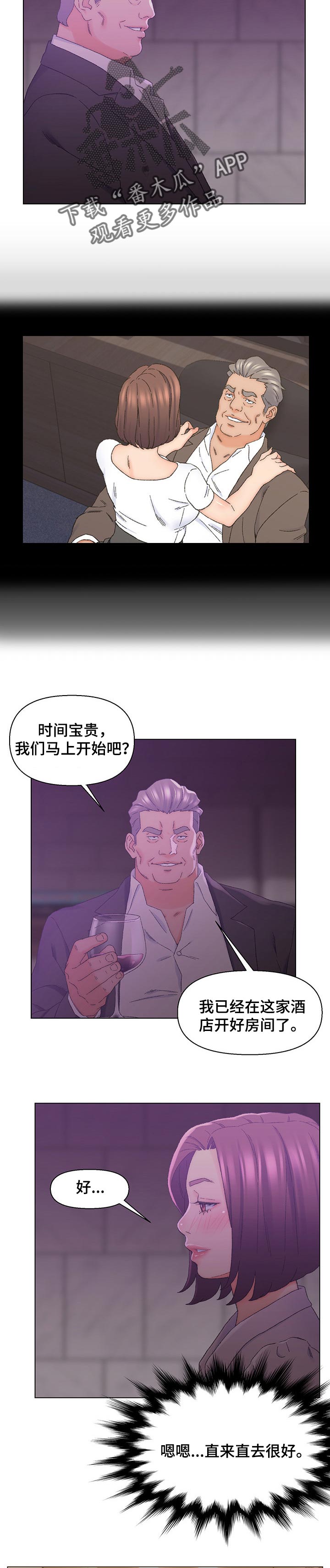第29章：调查6