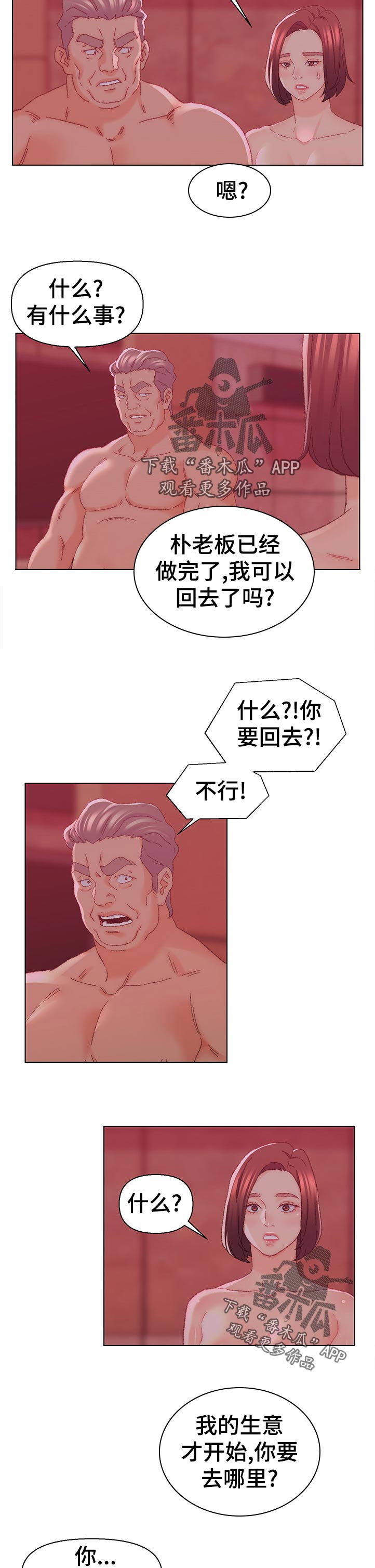 第42章：期待7