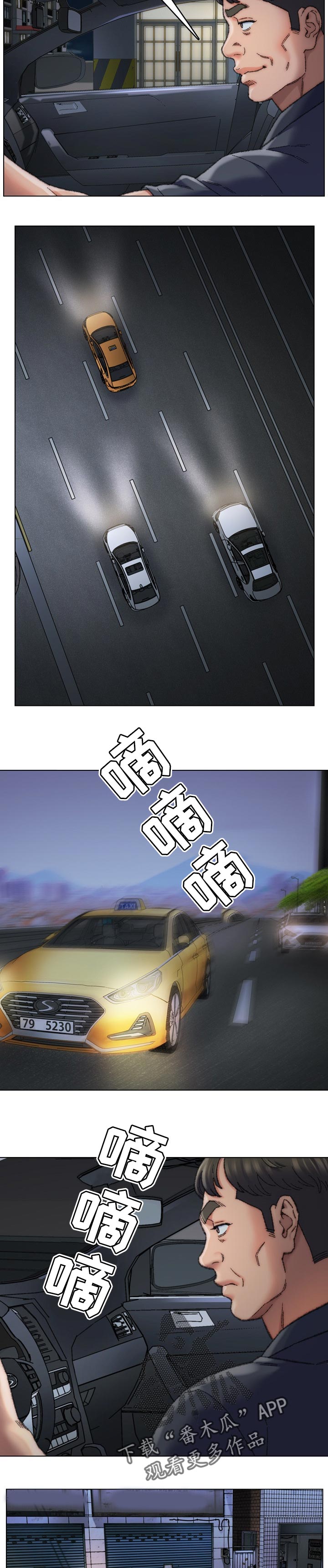 第50章：跟踪5