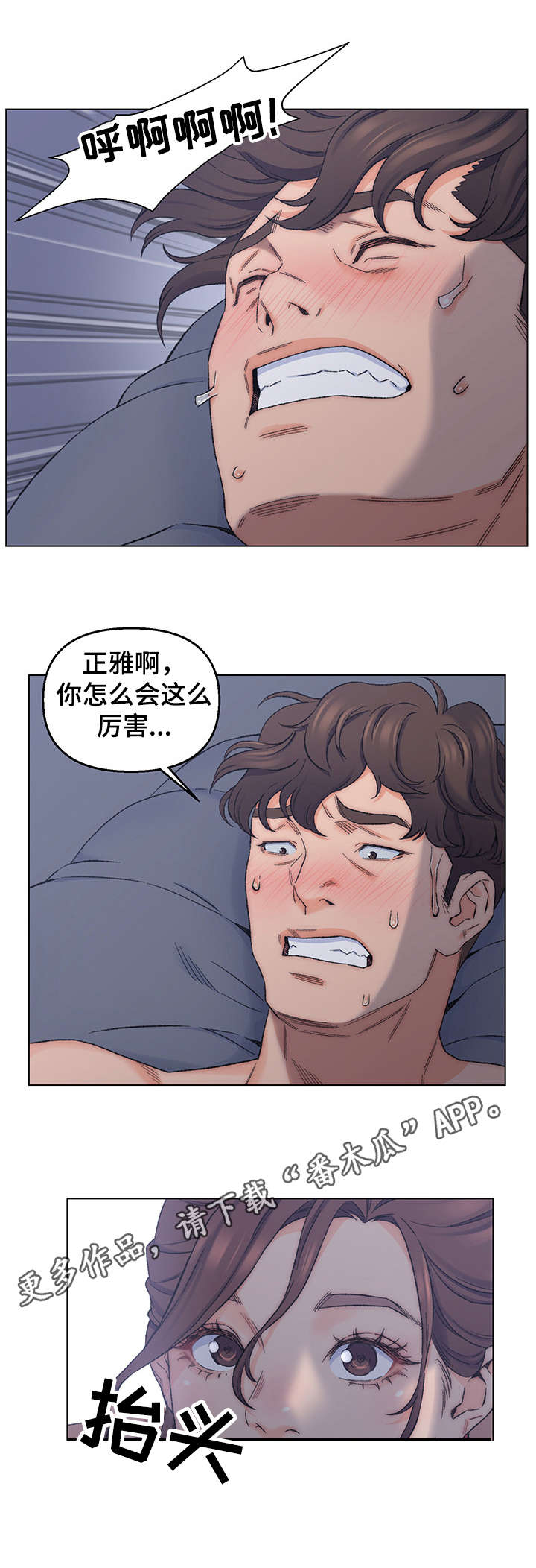 第12章：服侍3