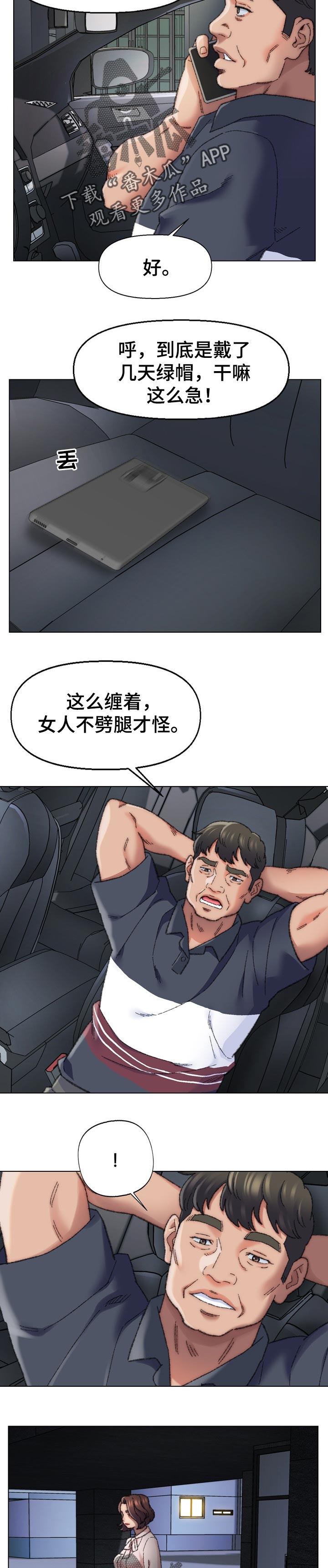 第50章：跟踪3