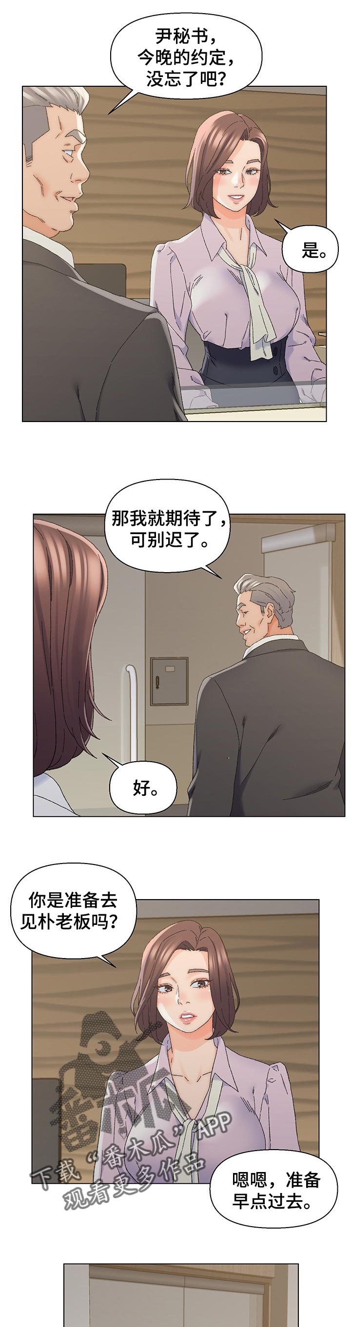 第28章：被迷上2