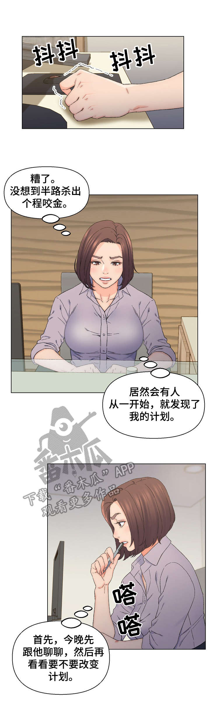 第22章：打乱计划3