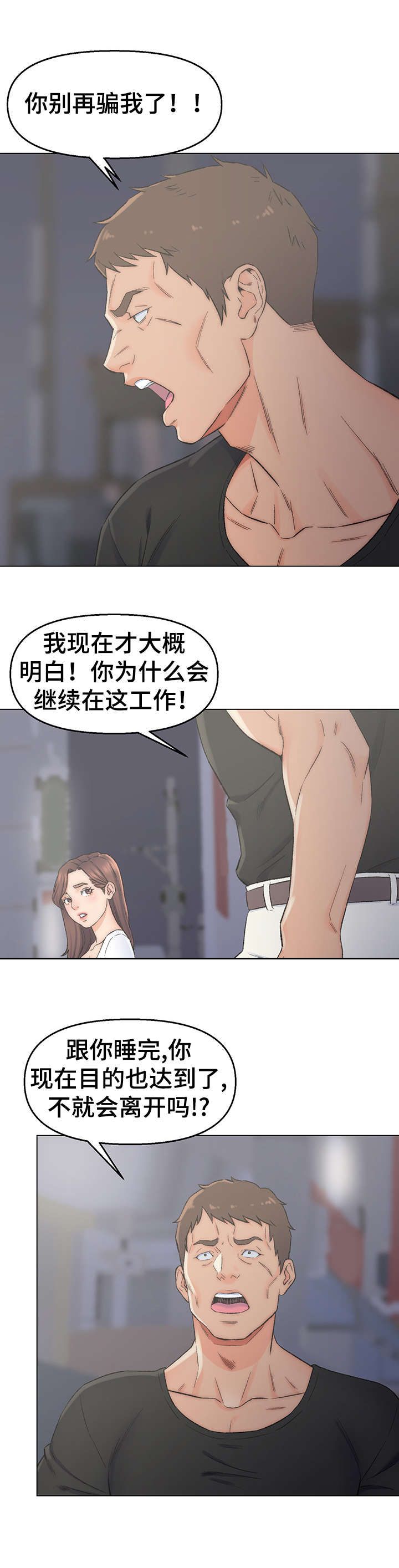 第3章：交易5
