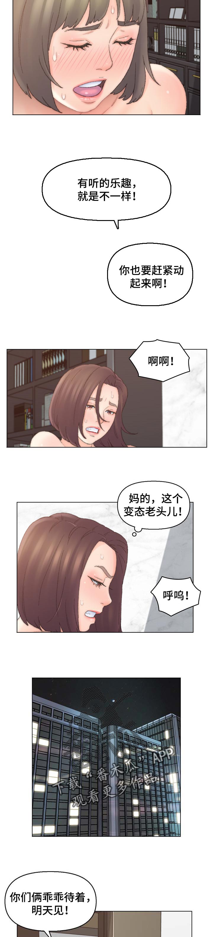 第70章：乐趣1