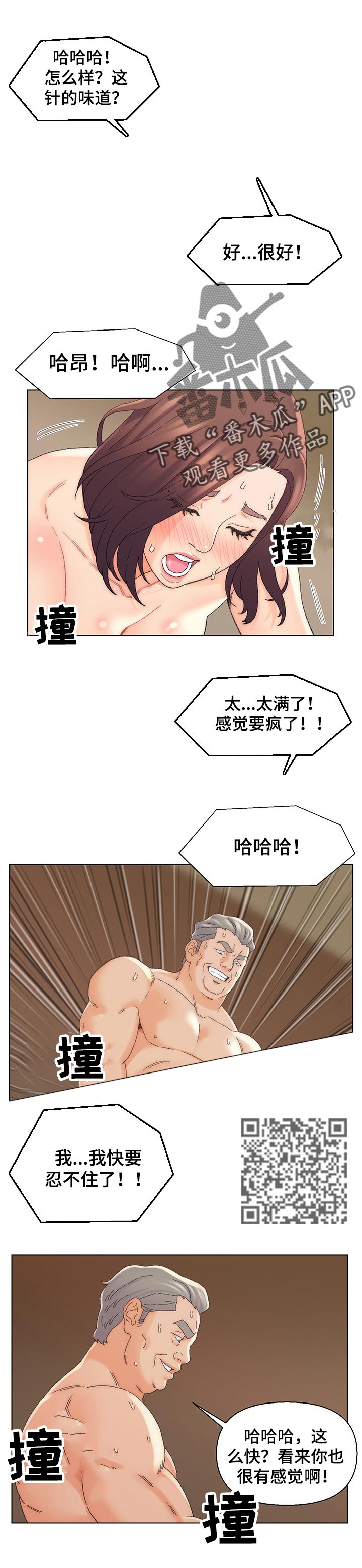 第34章：满足2