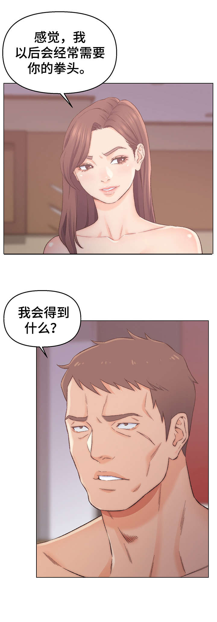 第3章：交易9