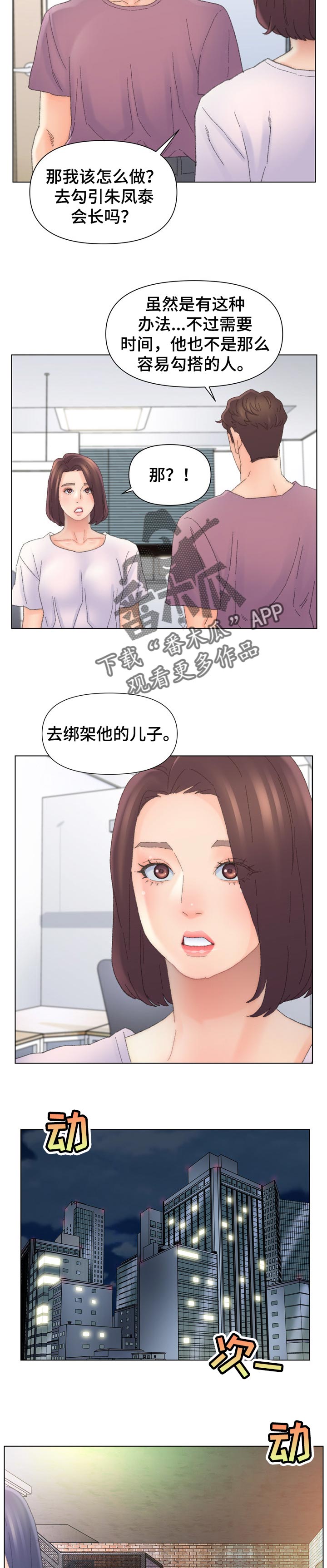 第83章：自投罗网4