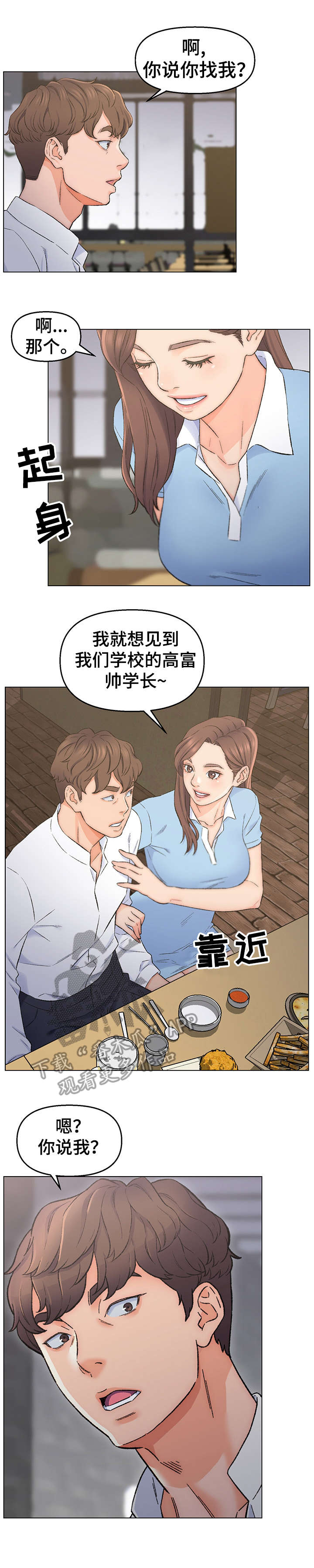 第4章：目标人物6