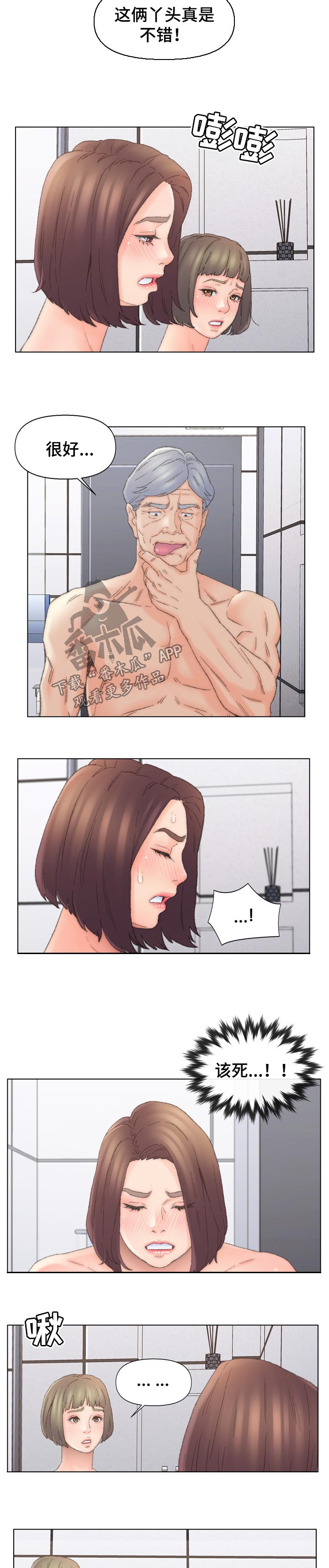 第68章：救援2