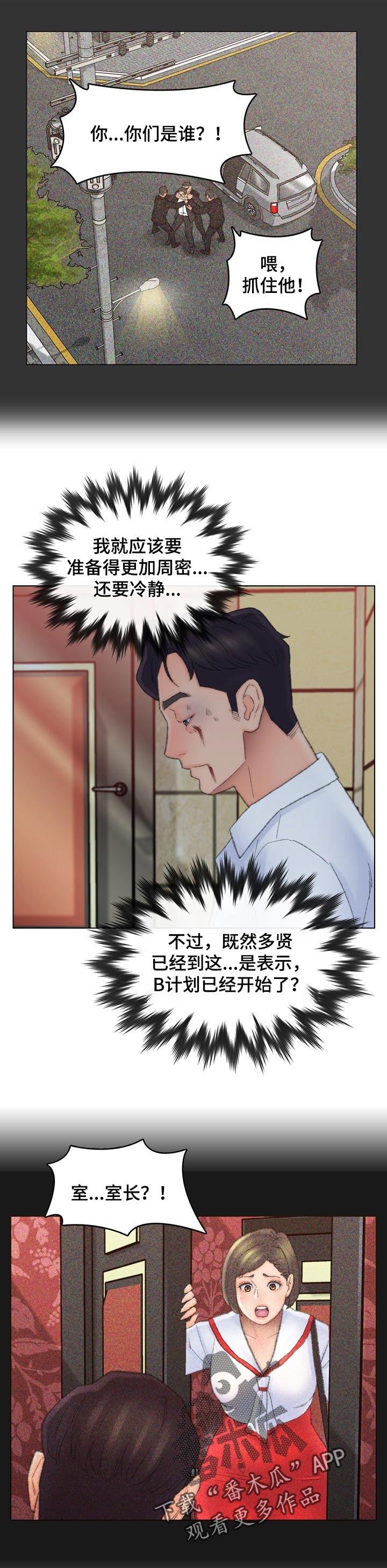 第86章：一定要成功5