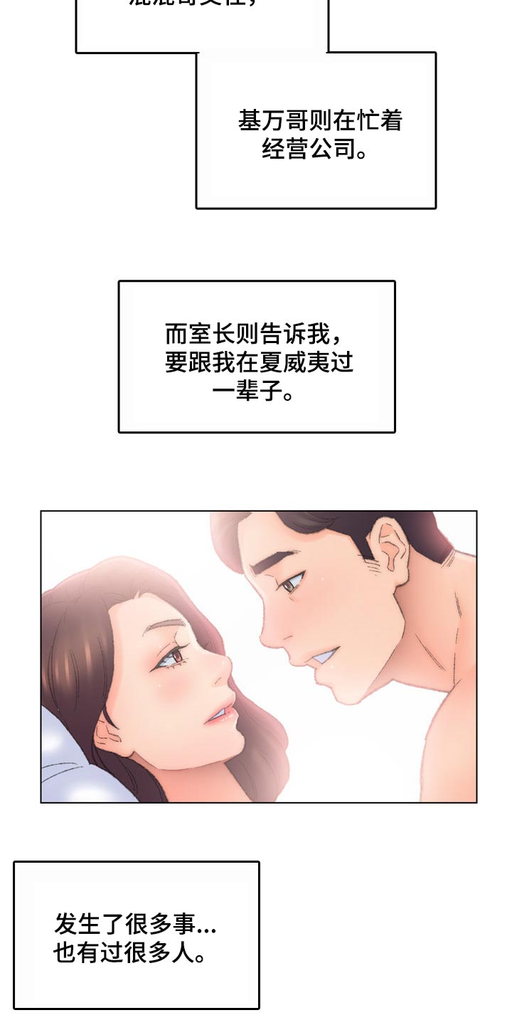第96章：心爱的人【完结】14