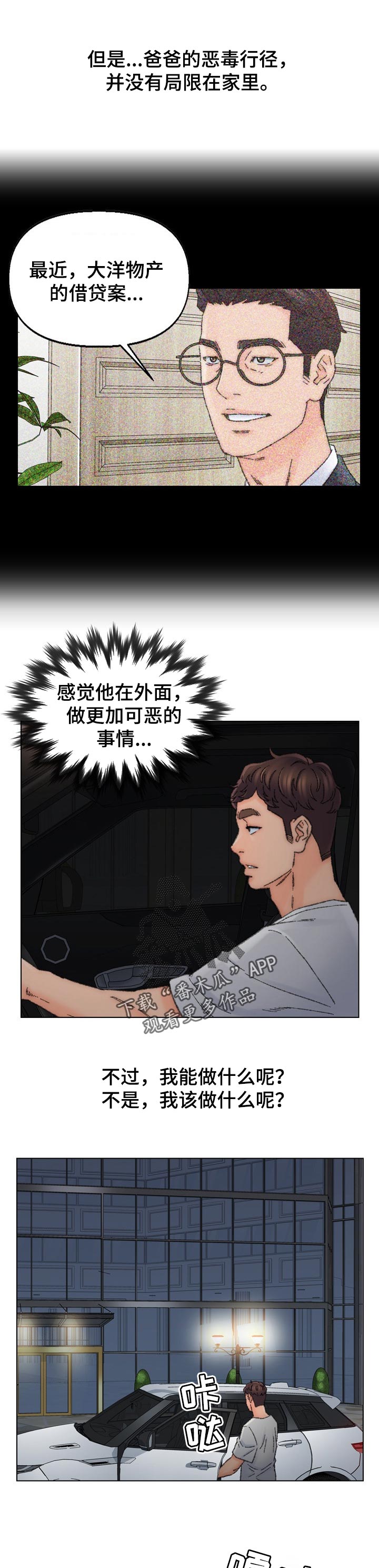 第63章：真相0