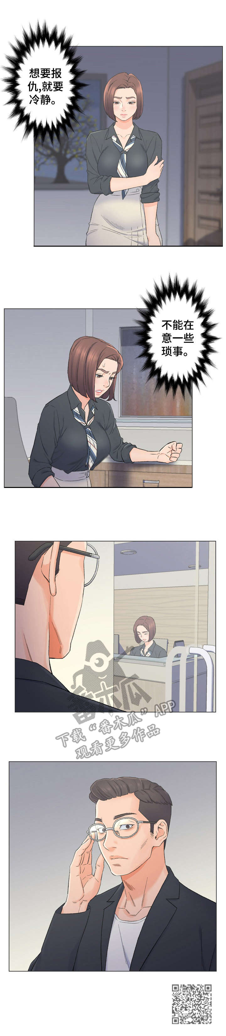 第16章：秘书9