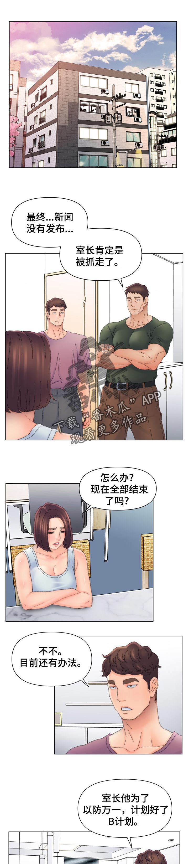 第82章：B计划0