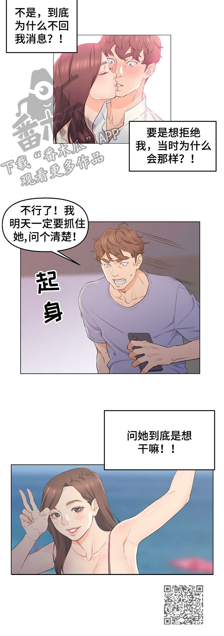 第8章：保持距离10