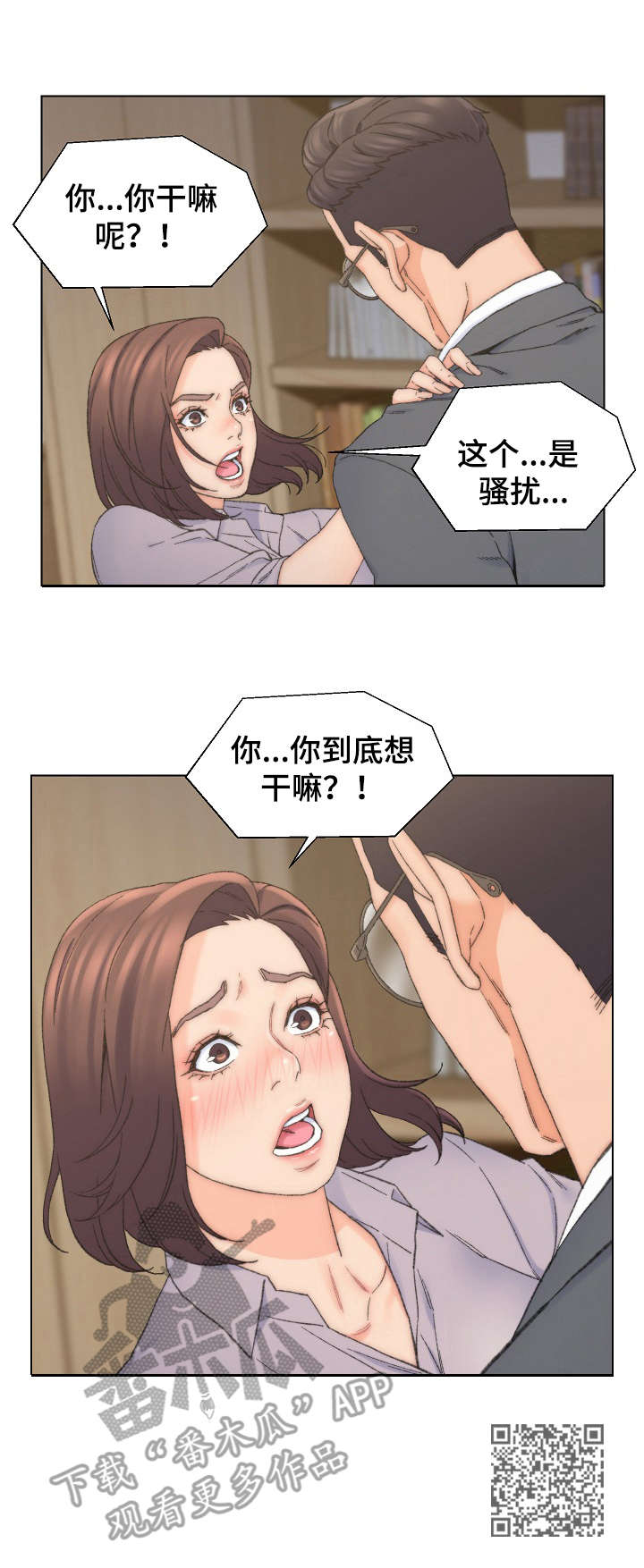 第21章： 被发现7