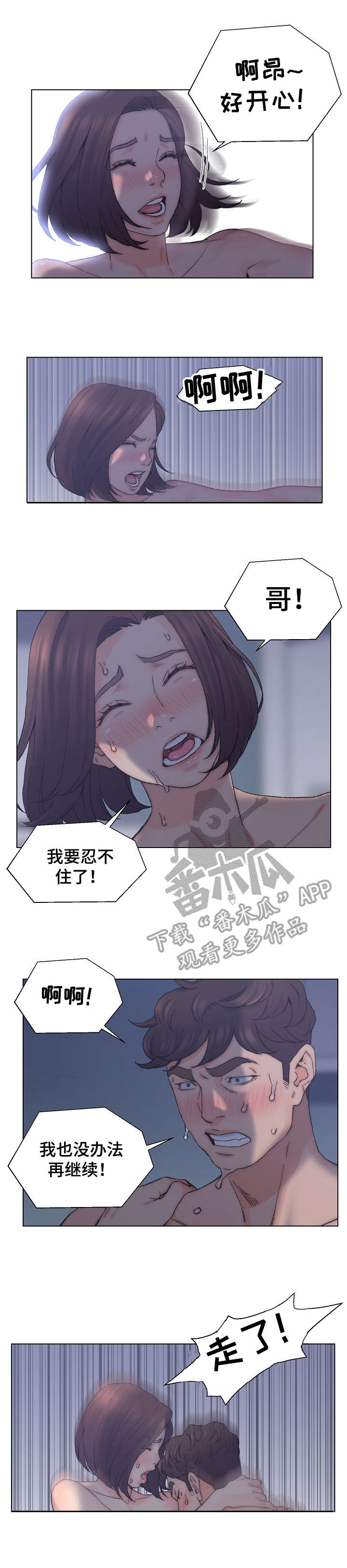 第21章： 被发现1