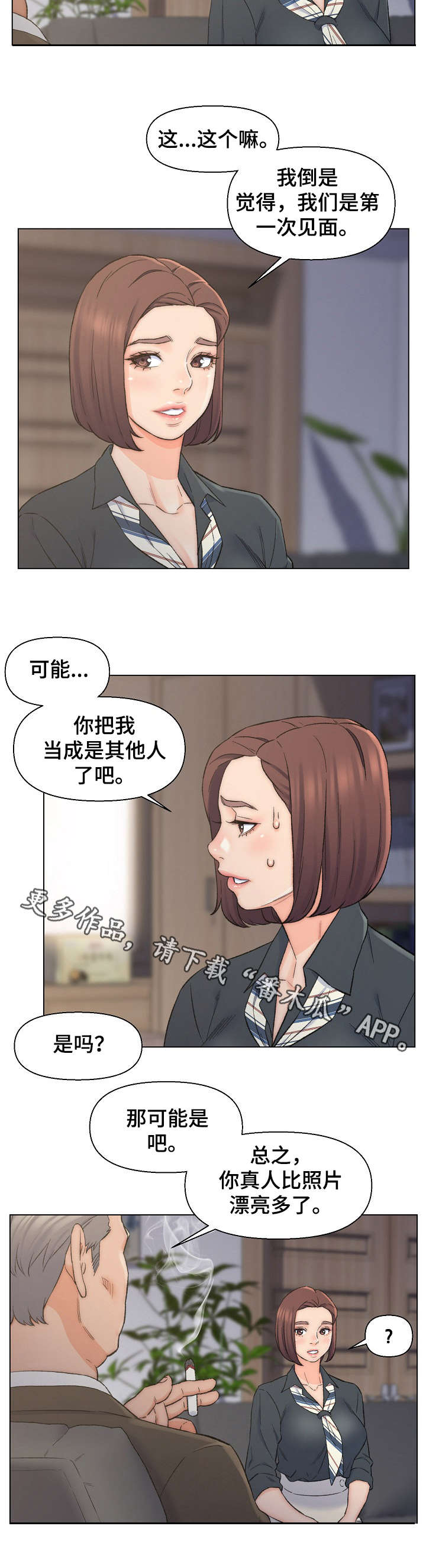 第16章：秘书5