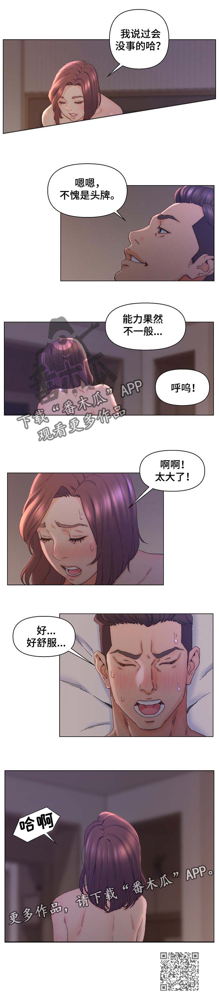 第25章：出色5