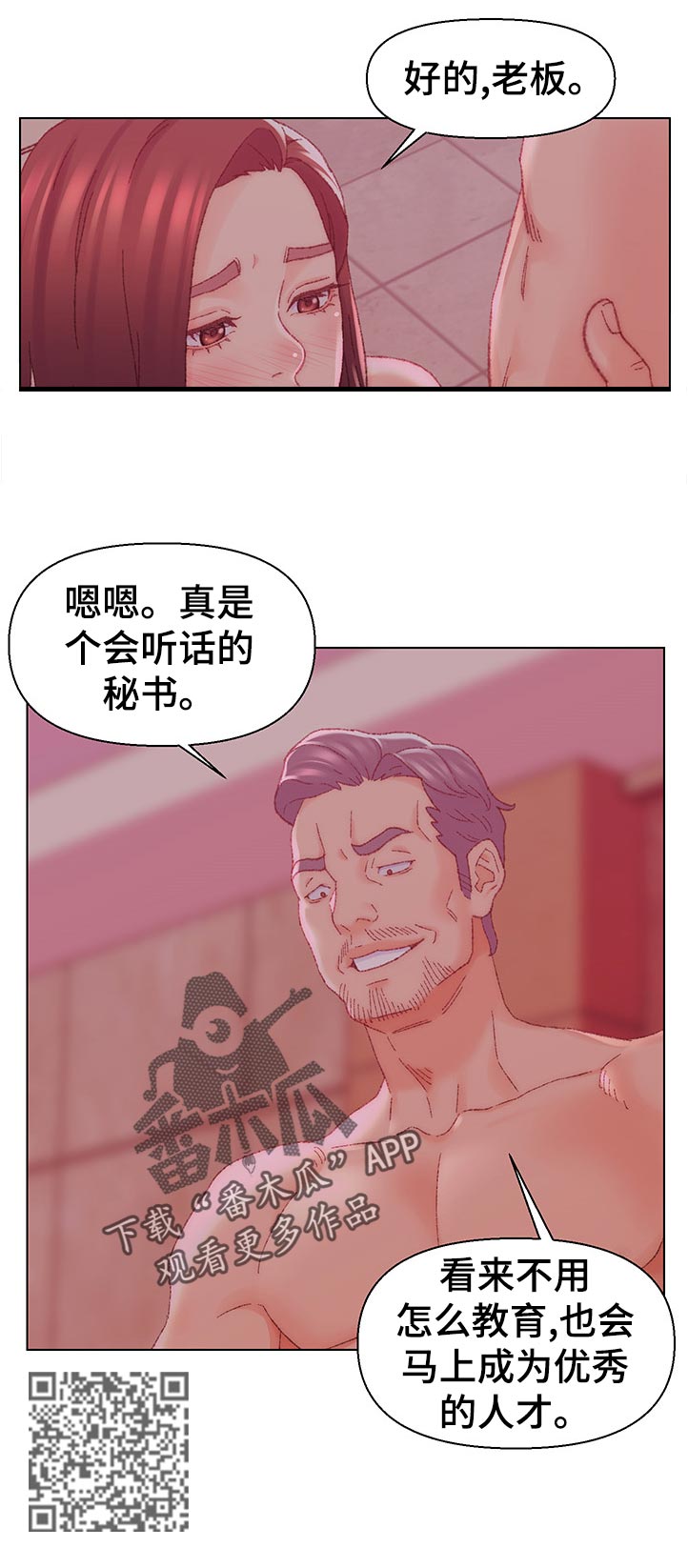 第41章：很好！5