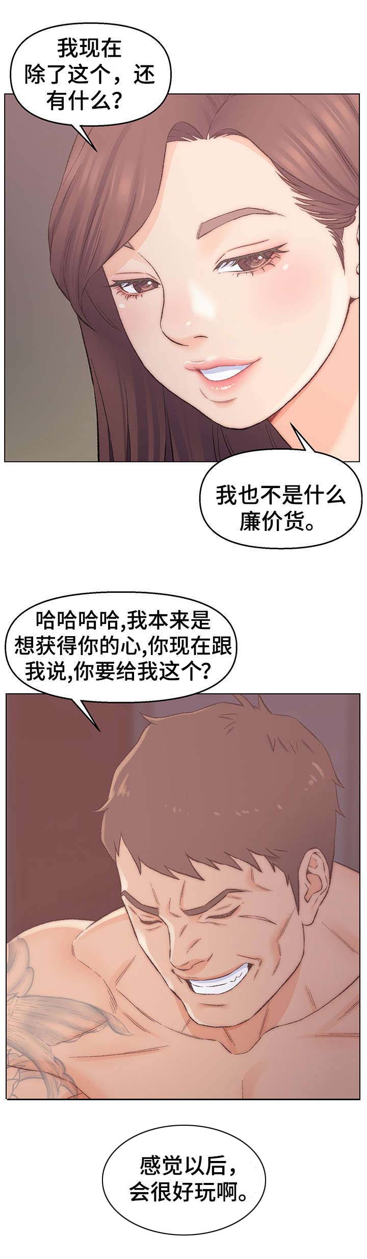 第3章：交易10