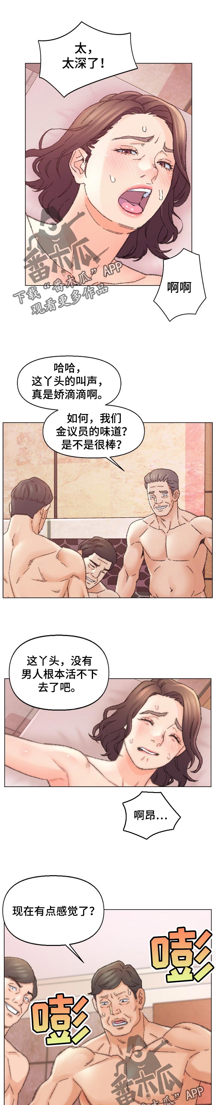 第53章：有趣的关系0