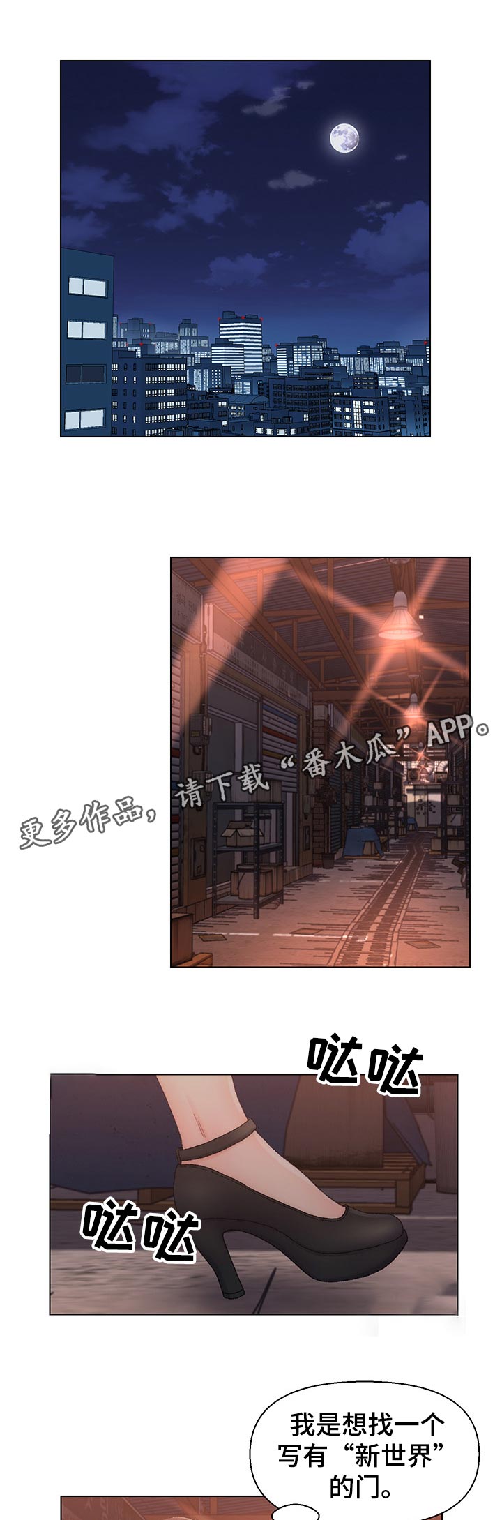 第37章：新世界6