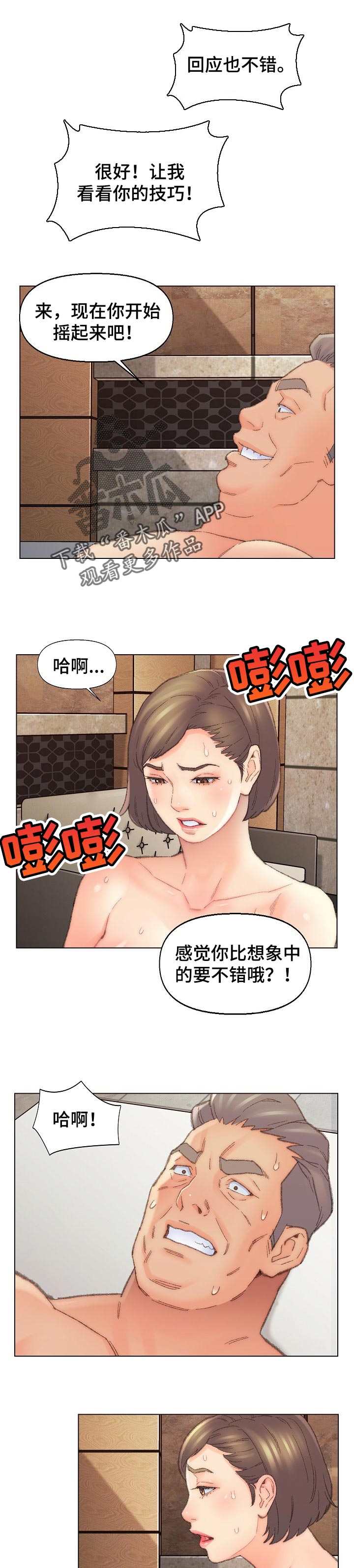 第84章：来这里的目的5