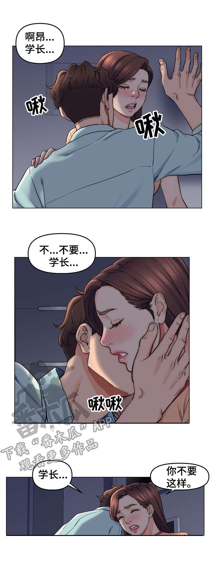 第11章： 忍不住1