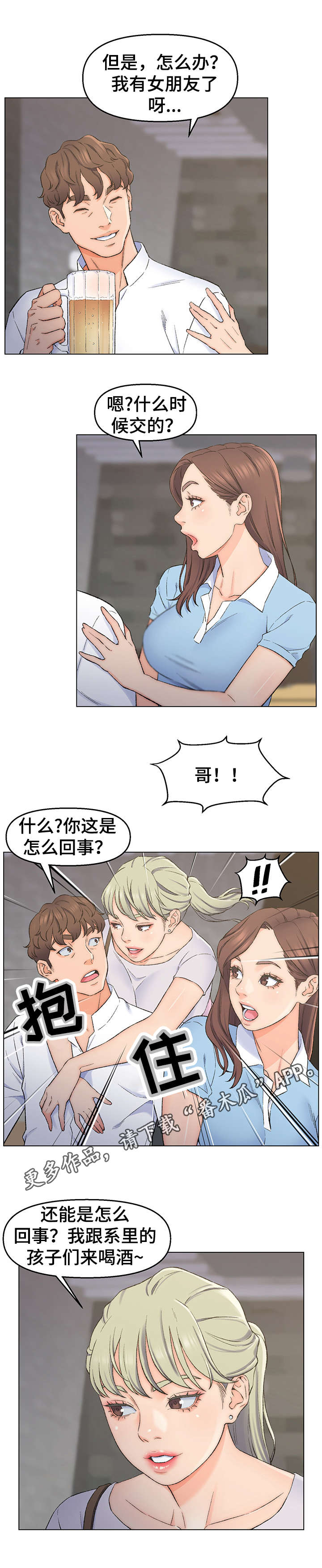 第4章：目标人物8