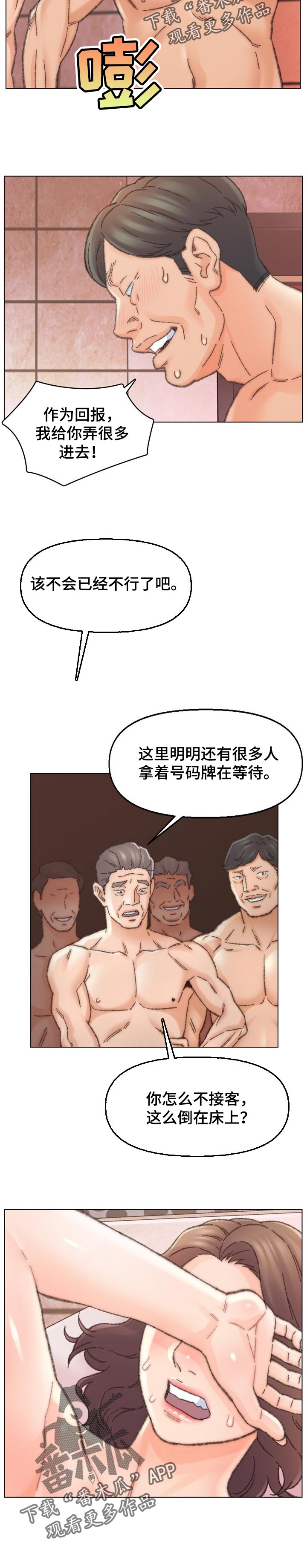 第53章：有趣的关系1