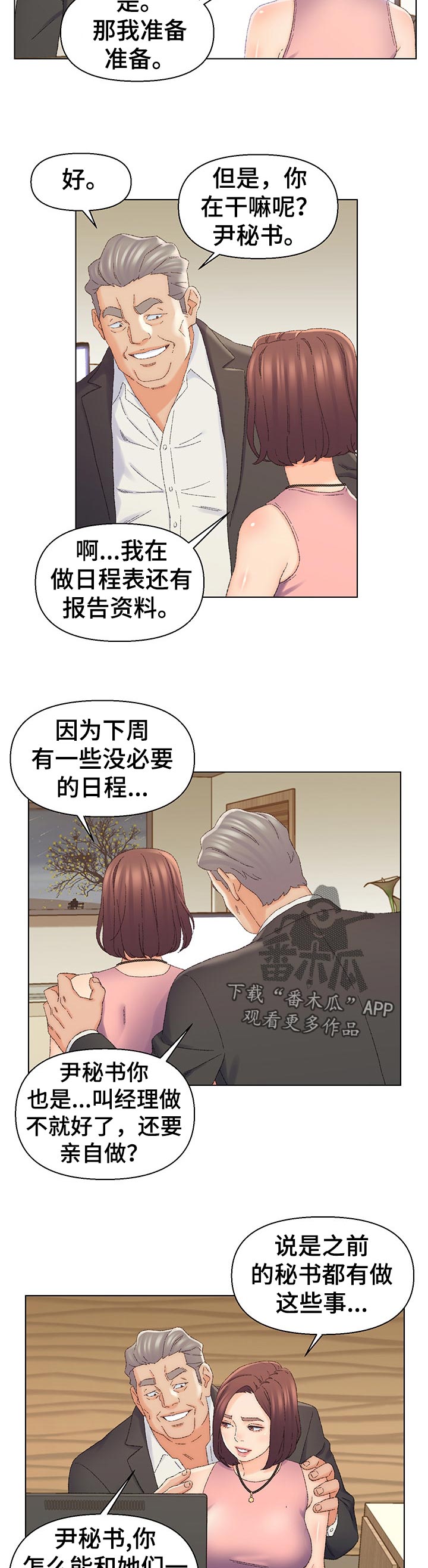 第36章：室长？9
