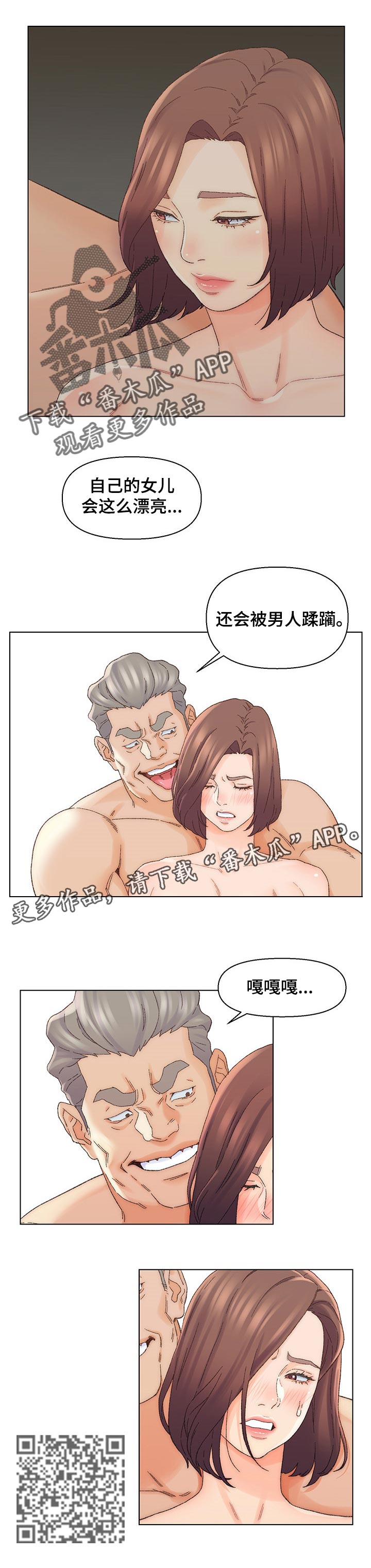 第30章：父亲6