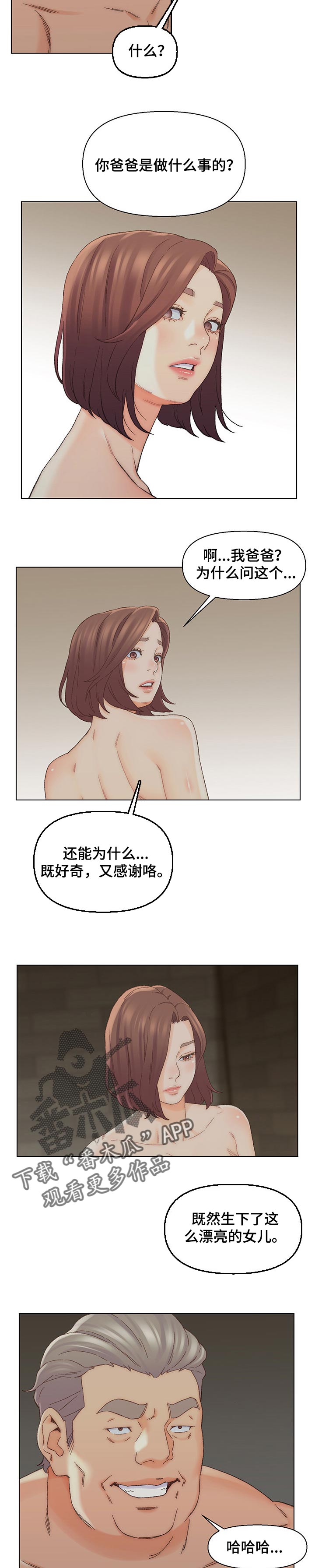 第30章：父亲3