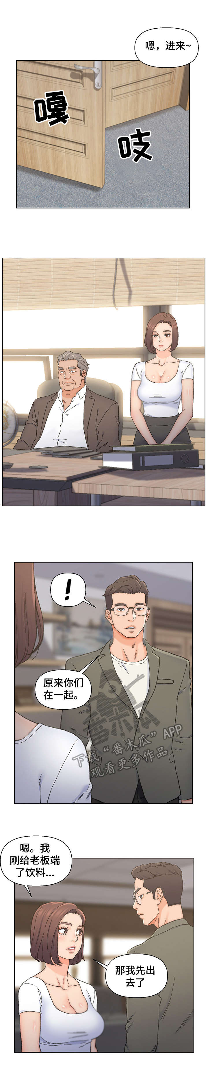 第19章：忍耐2