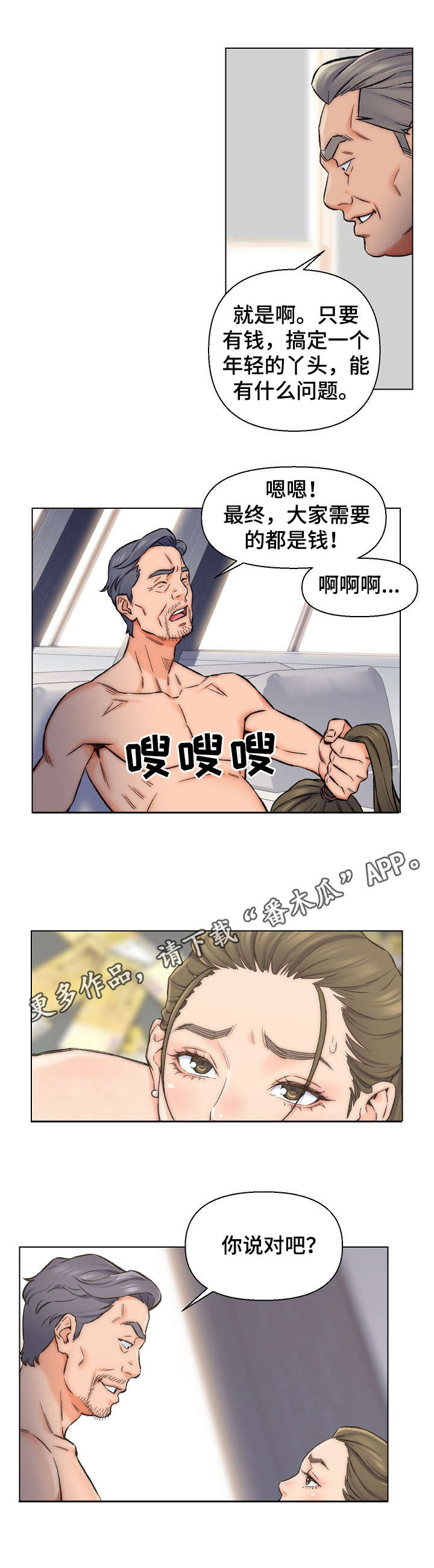 第17章：有钱7