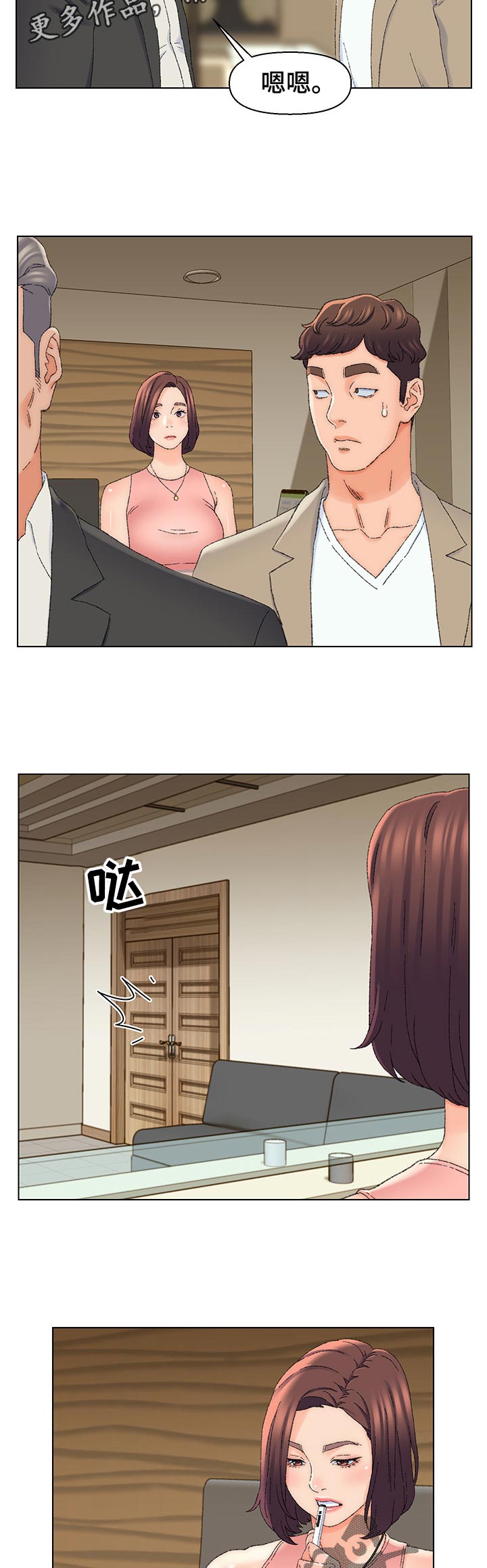 第37章：新世界4