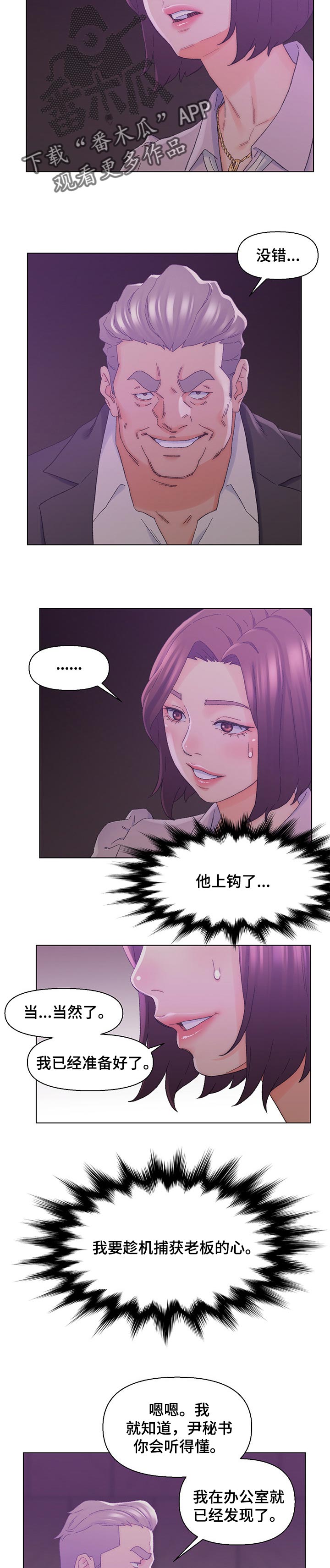 第29章：调查5