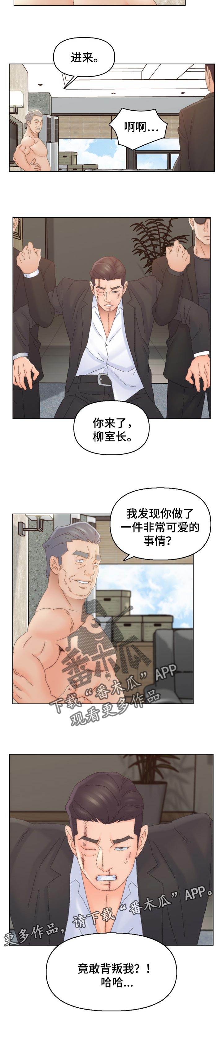 第81章：背叛6