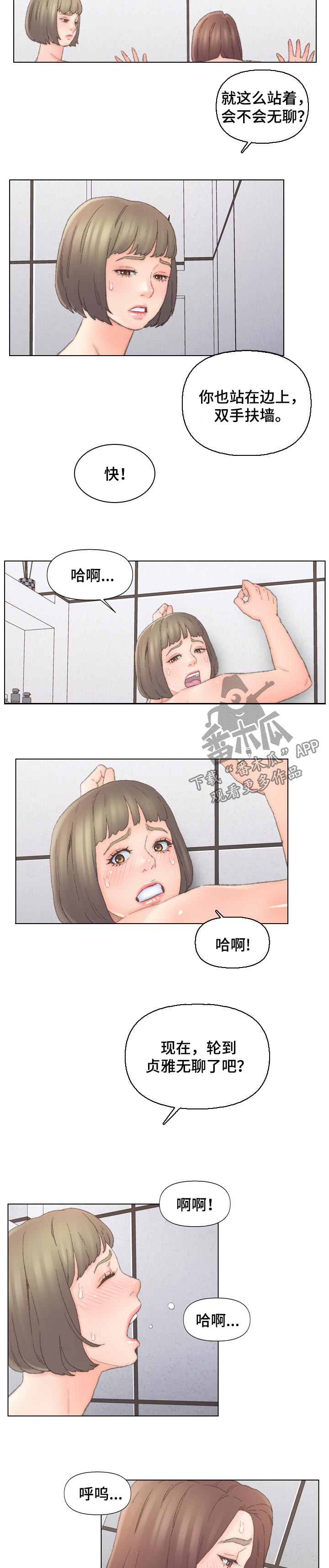 第68章：救援3