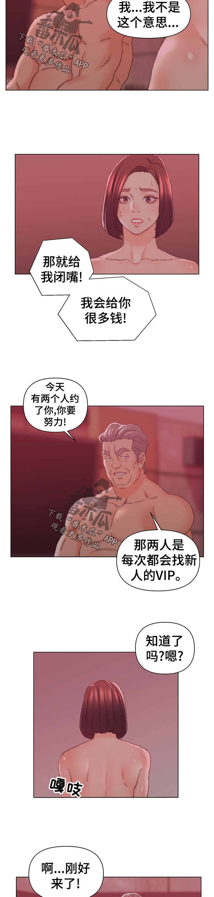 第42章：期待9