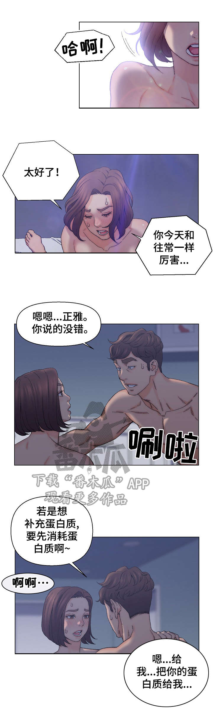 第21章： 被发现0